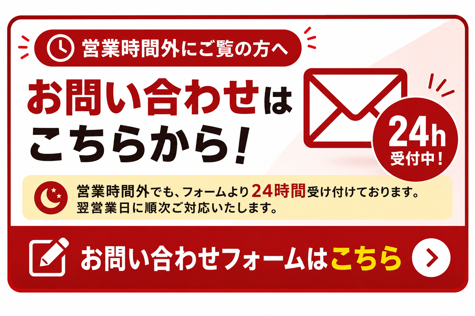 税務調査のご相談はお問い合わせフォームから