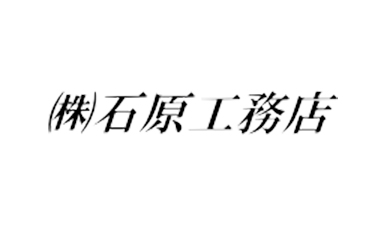 (株)石原工務店