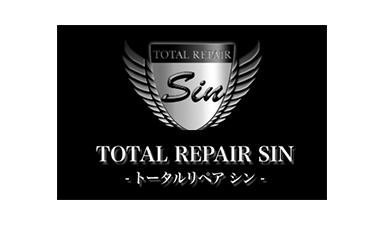 トータルリペア シン